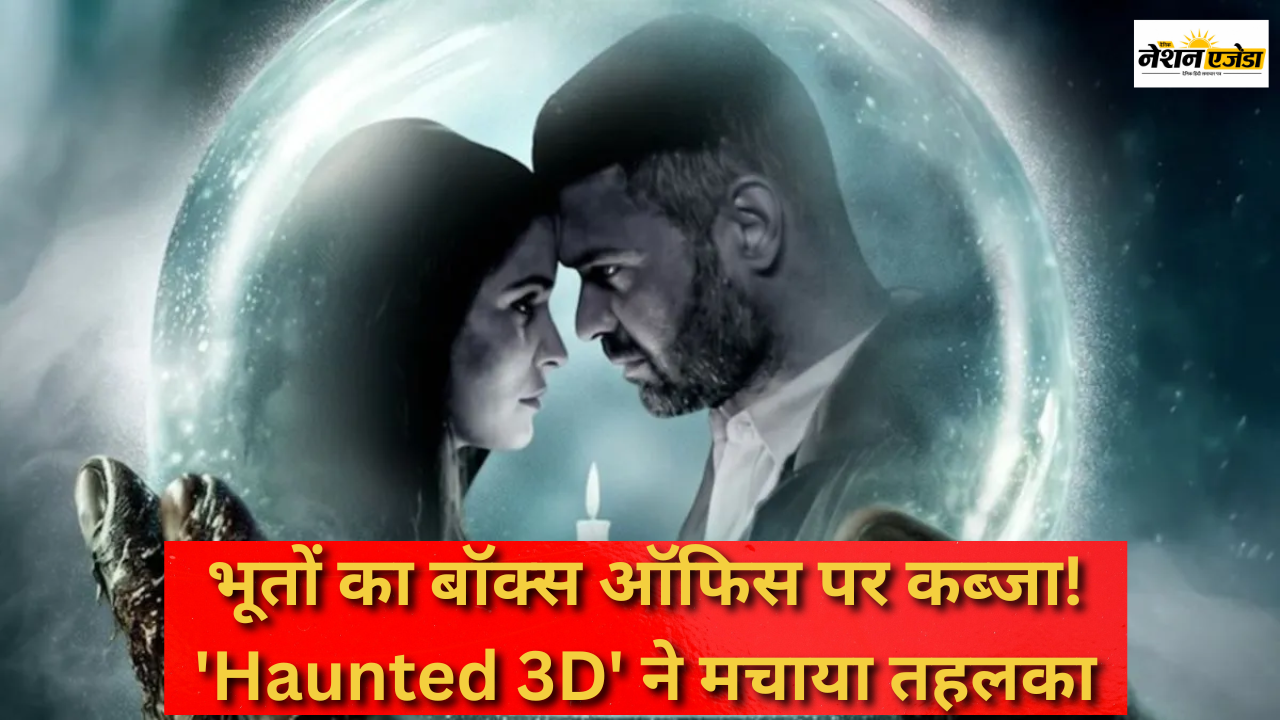 Haunted 3D Movie