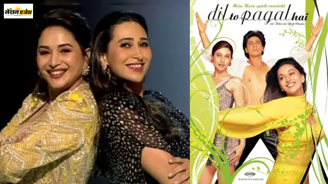 Dil to Pagal Hai Movie