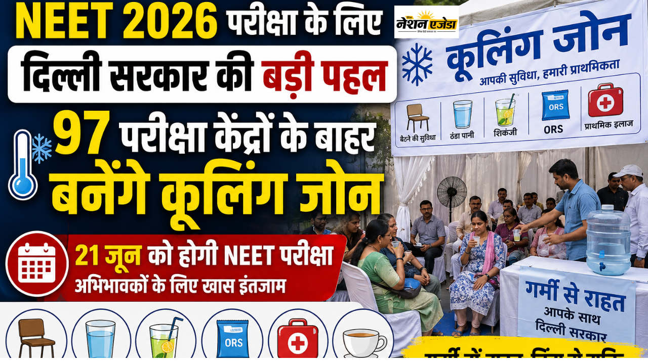 Neet 2026