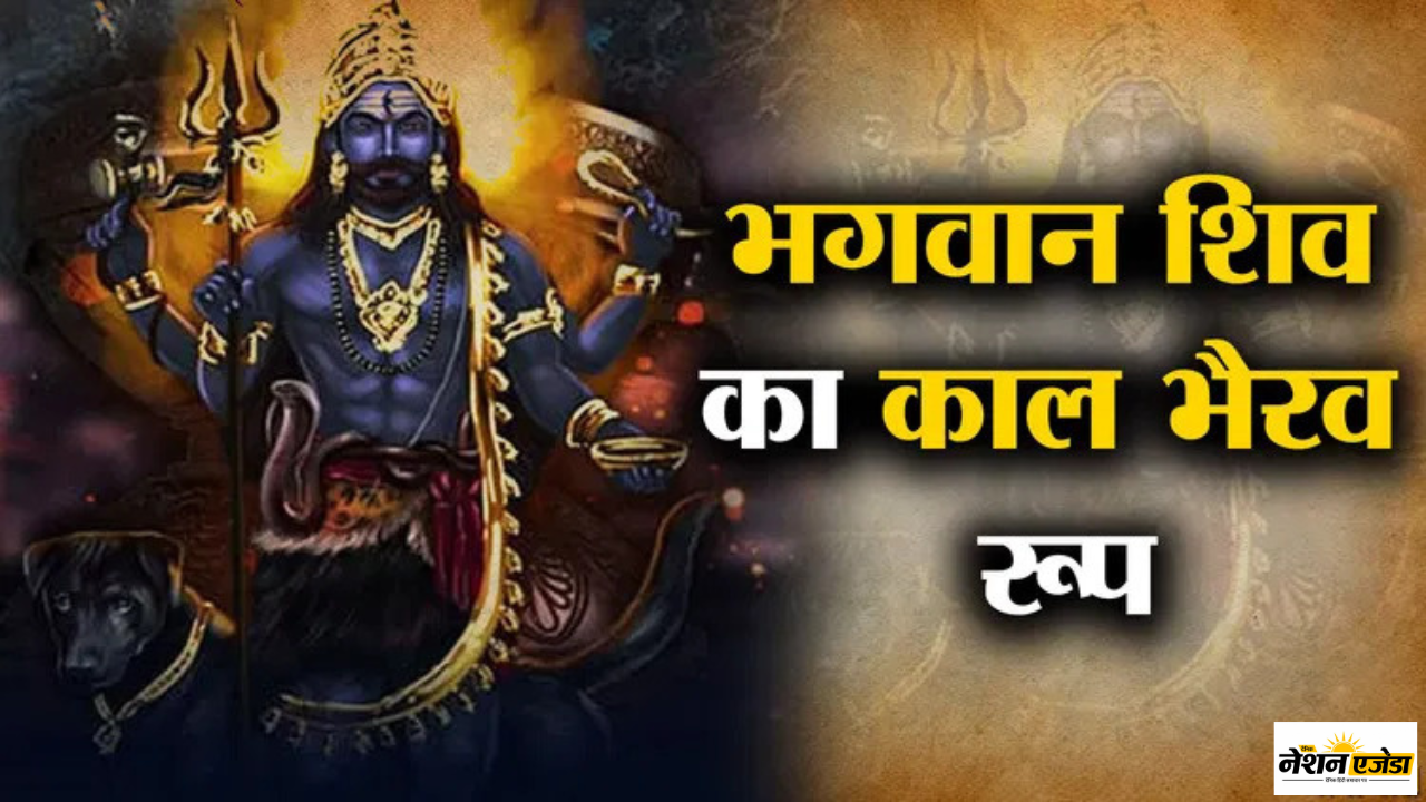 Lord Shiva