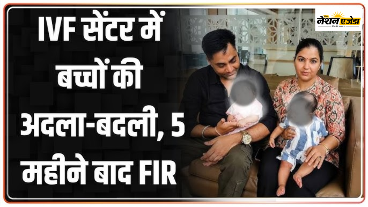 gurugram ivf news
