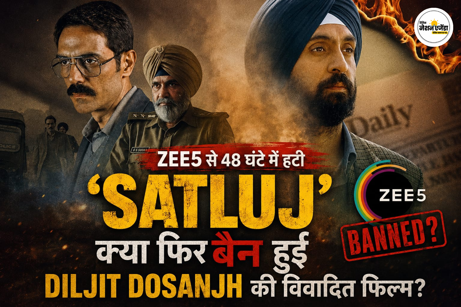 ZEE5 से 48 घंटे में हटी ‘सतलुज’, क्या फिर बैन हुई दिलजीत दोसांझ की विवादित फिल्म?