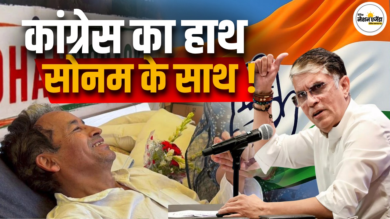 सोनम वांगचुक को जंतर मंतर से हटाने पर पवन खेड़ा ने केंद्र सरकार पर साधा निशाना