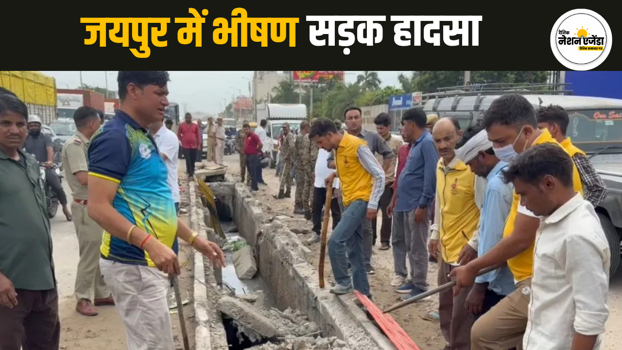 जयपुर में भीषण सड़क हादसा, तेज़ रफ़्तार ट्रेलर ने 5 लोगो को कुचला: 4 की मौत