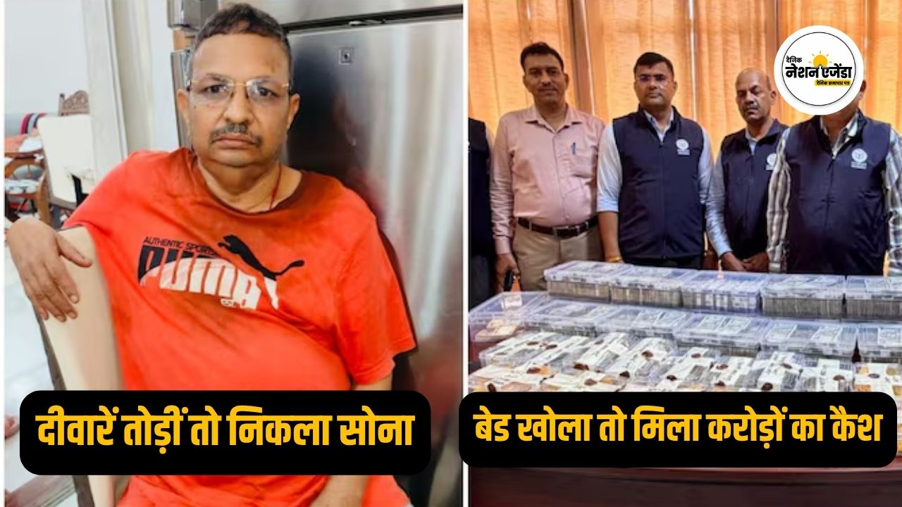 आगरा के पूर्व ARTO ललित कुमार के घर छापा: दीवारें तोड़ीं तो निकला सोना, बेड खोला तो मिला करोड़ों का कैश