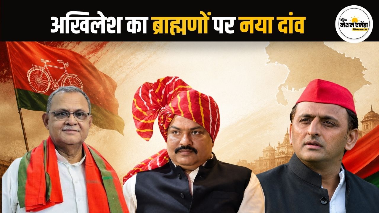 यूपी में ब्राह्मण वोट बैंक पर सपा का नया दांव , पवन और सनातन पांडेय को मिली बड़ी जिम्मेदारी : क्या सफल होगा अखिलेश की रणनीति ?