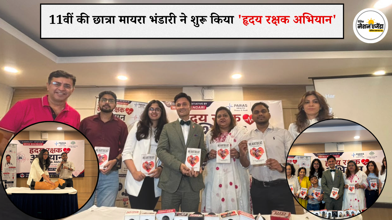 गुरुग्राम में 11वीं की छात्रा मायरा भंडारी ने शुरू किया ‘हृदय रक्षक अभियान’, CPR ट्रेनिंग से लोगों की जान बचाने की अनोखी पहल