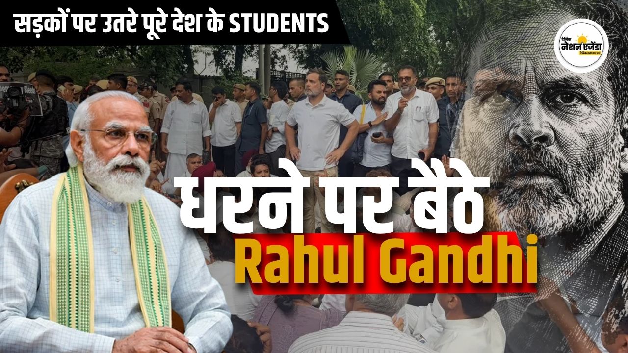 PM आवास तक पहुंचा NEET पेपर लीक का मुद्दा, कांग्रेस का जोरदार प्रदर्शन; राहुल-प्रियंका ने सरकार को घेरा
