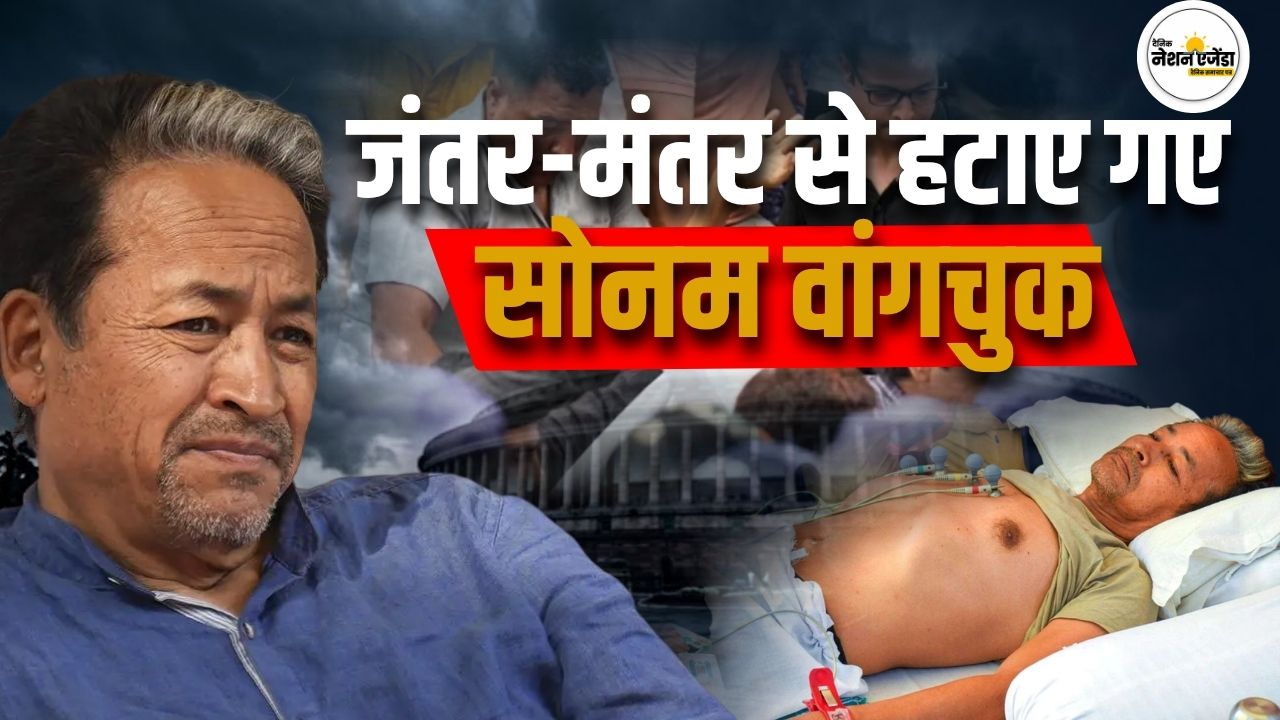 सोनम वांगचुक को हटाए जाने के बाद आंदोलन तेज, अभिजीत दिपके ने आमरण अनशन का किया ऐलान