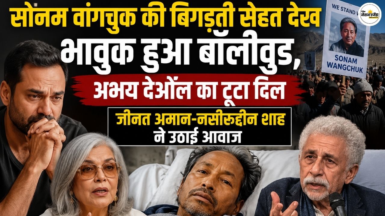 सोनम वांगचुक की बिगड़ती तबीयत