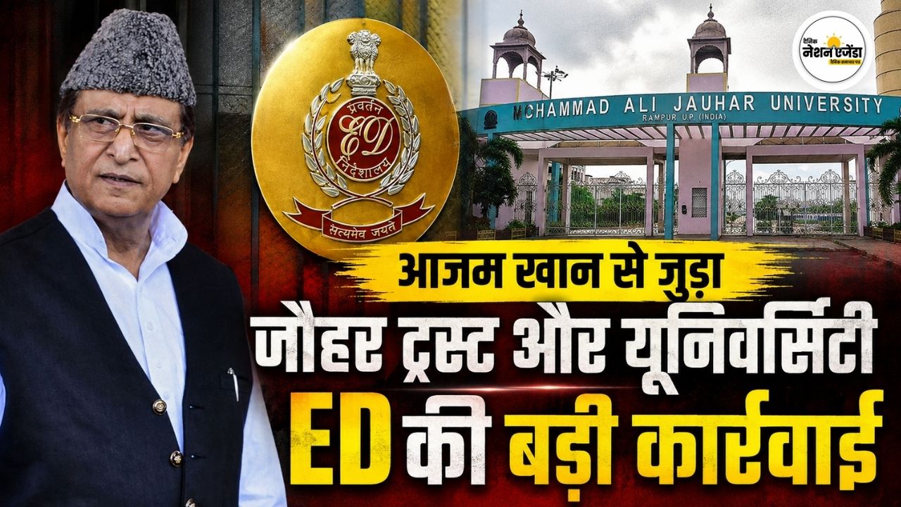 जौहर ट्रस्ट पर ED की बड़ी कार्रवाई, 10 ठिकानों पर छापेमारी; रामपुर, सहारनपुर और दिल्ली में जांच