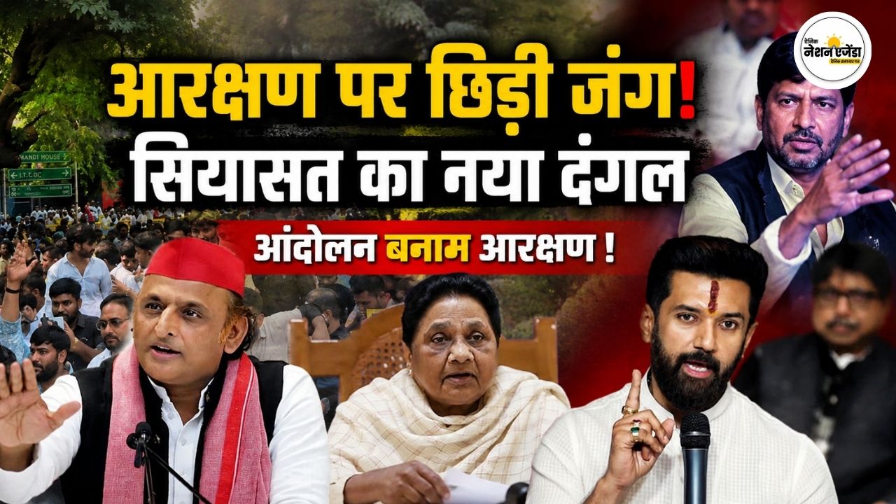 आरक्षण हटाओ आंदोलन और महिला आरक्षण पर सियासी संग्राम, जानिए क्या है पूरा विवाद
