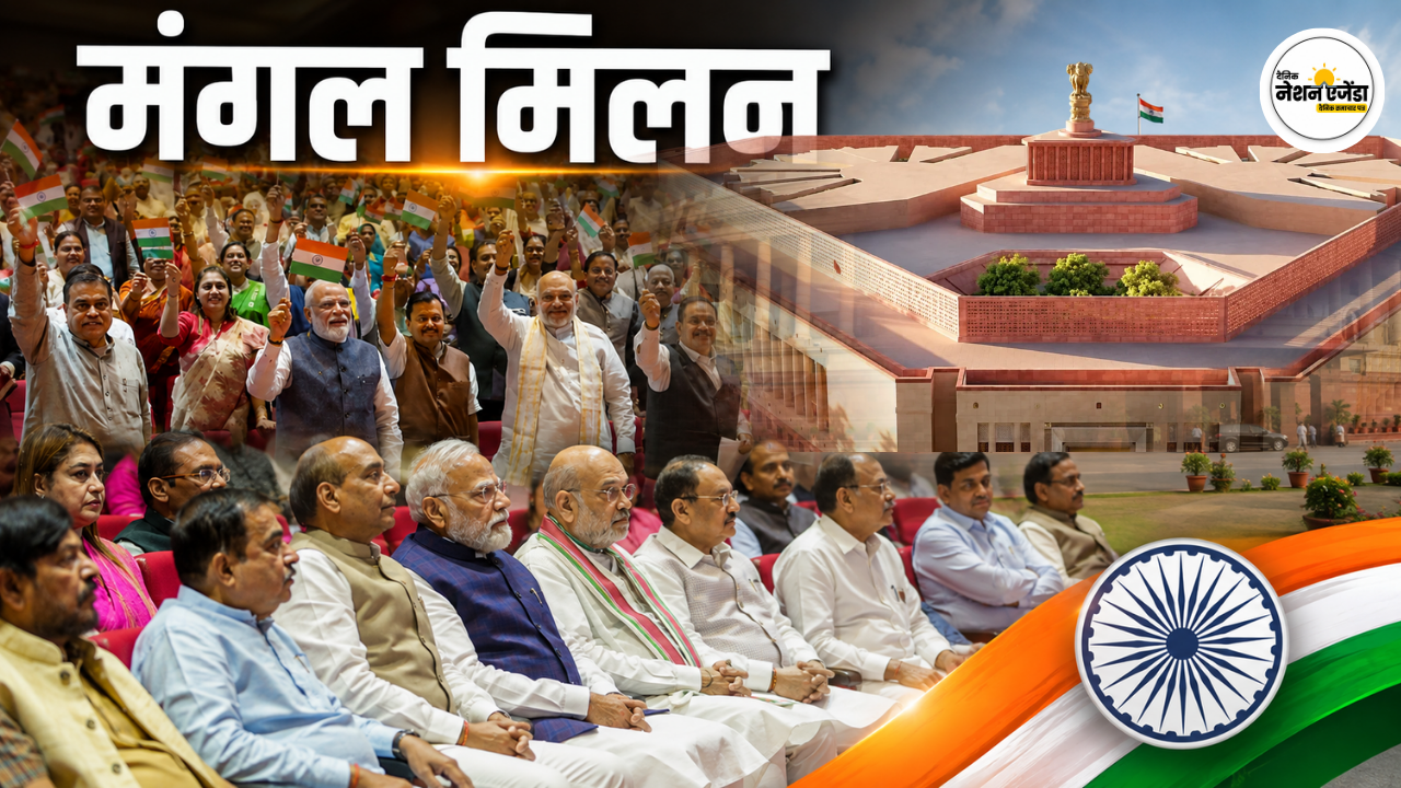 मंगल मिलन: PM मोदी ने NDA सांसदों के साथ लहराया तिरंगा, संसद परिसर में झारखंड मुद्दे पर प्रदर्शन