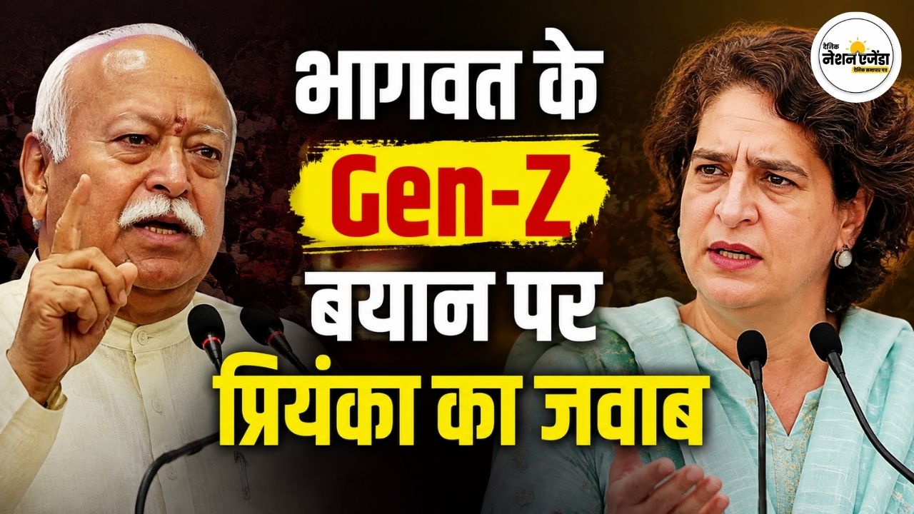 मोहन भागवत के Gen-Z वाले बयान पर प्रियंका गांधी का पलटवार, बोलीं- 'उन्हें अपनी बात कहने का अधिकार है'