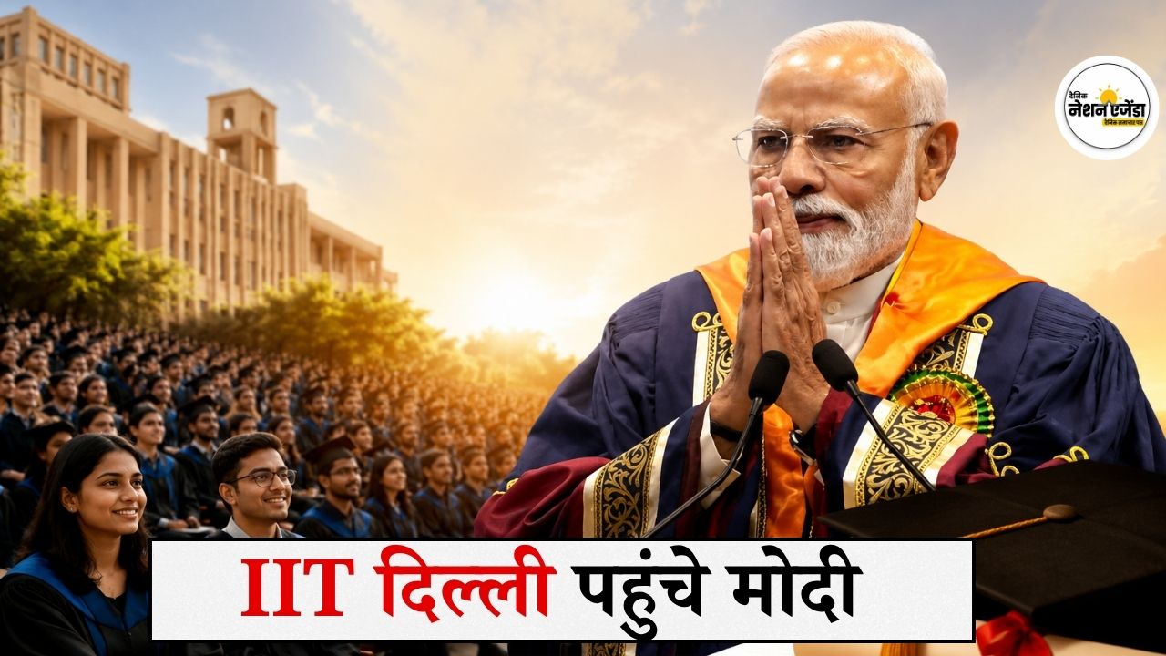 'IIT दिल्ली में आना मेरे लिए बहुत खास', दीक्षांत समारोह में बोले PM मोदी