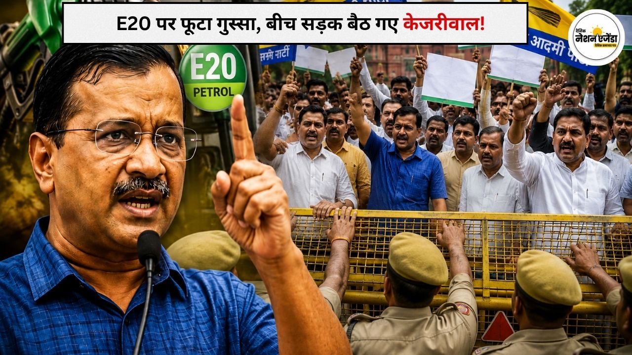 E20 पेट्रोल के विरोध में अरविंद केजरीवाल का पीएम हाउस मार्च, पुलिस ने रास्ते में रोका, सड़क पर धरने पर बैठे AAP नेता