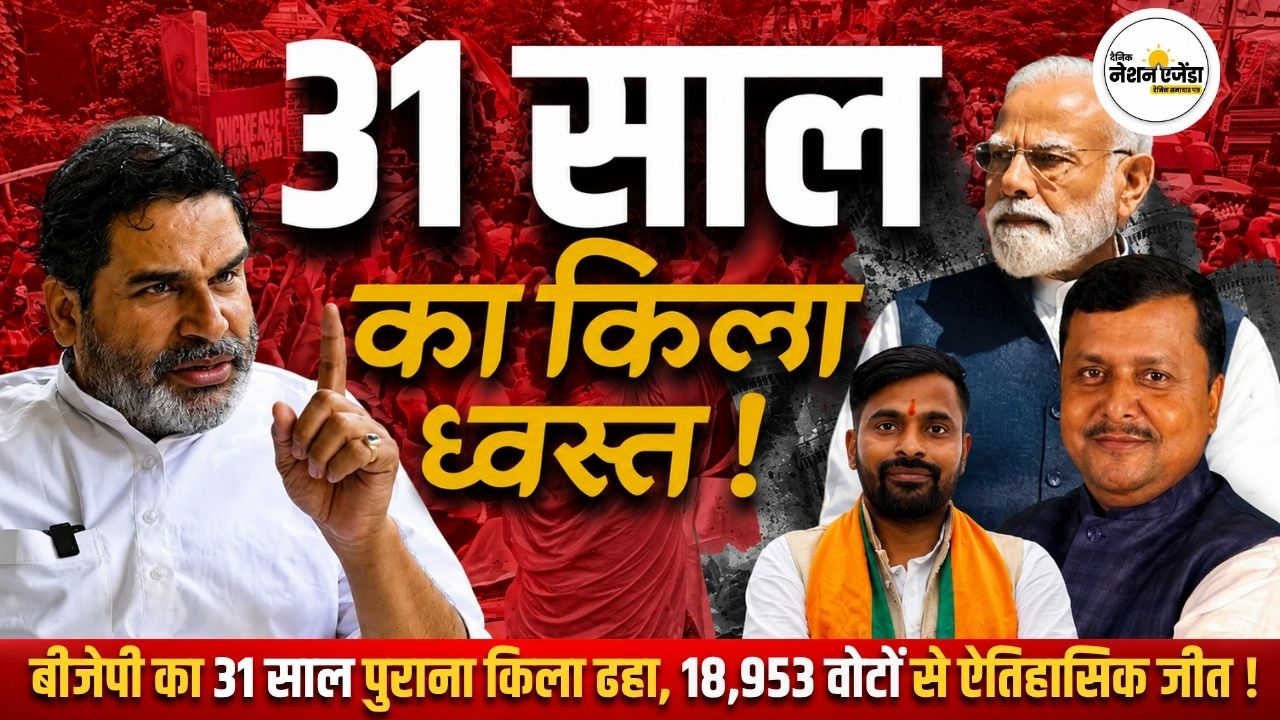 बांकीपुर जीत के बाद प्रशांत किशोर का पहला इंटरव्यू, बोले- 'अहंकार के खिलाफ जनता ने वोट दिया'