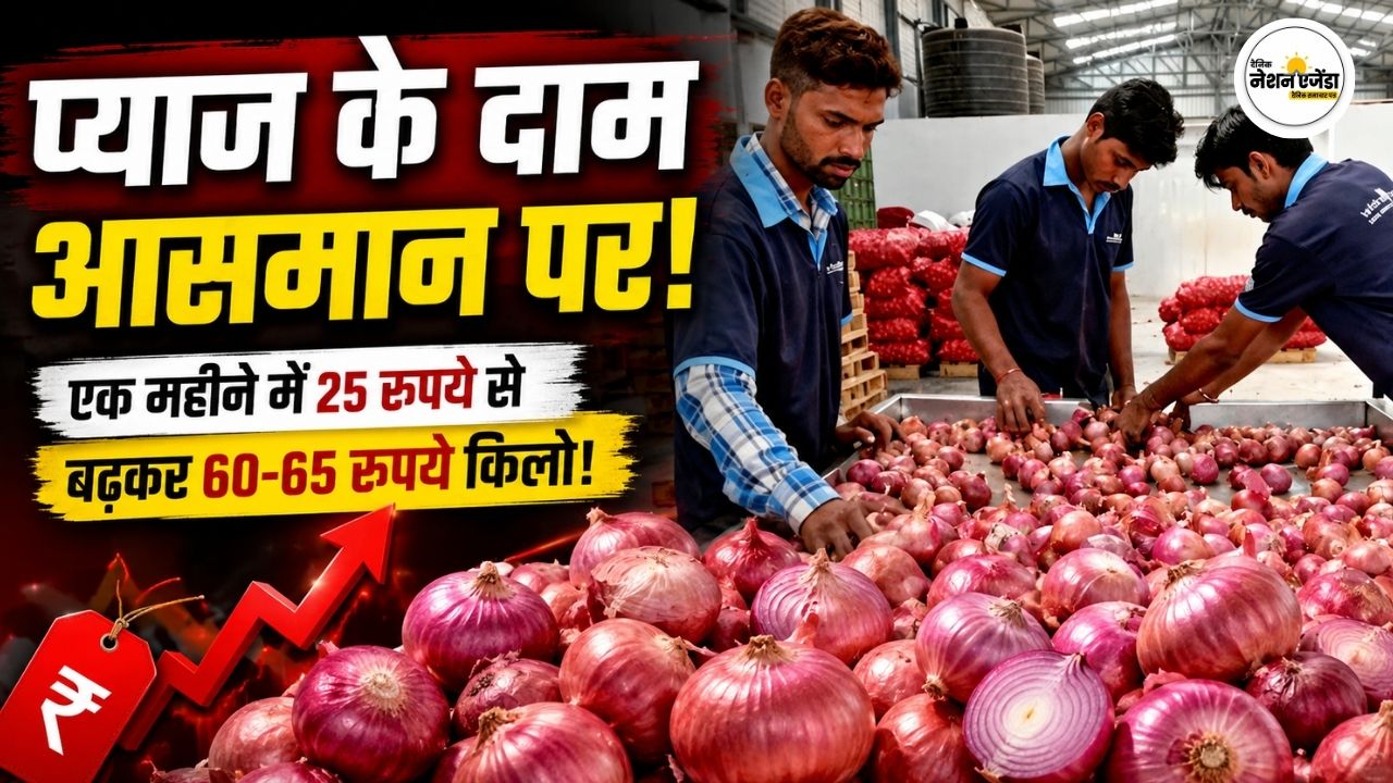 प्याज के दाम में फिर आया उछाल, दिल्ली-NCR में कीमतें बढ़ीं; जानिए क्यों महंगी हो रही है प्याज