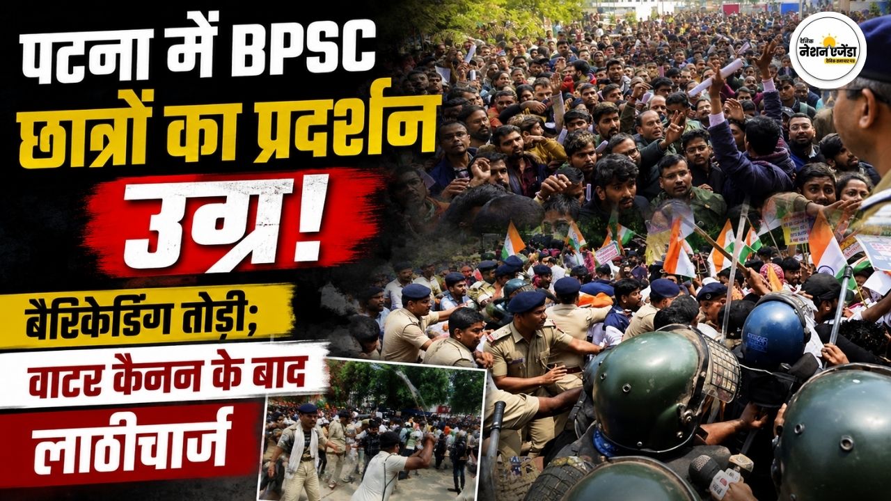 पटना में BPSC छात्रों का प्रदर्शन उग्र, बैरिकेडिंग तोड़ी; वाटर कैनन के बाद लाठीचार्ज
