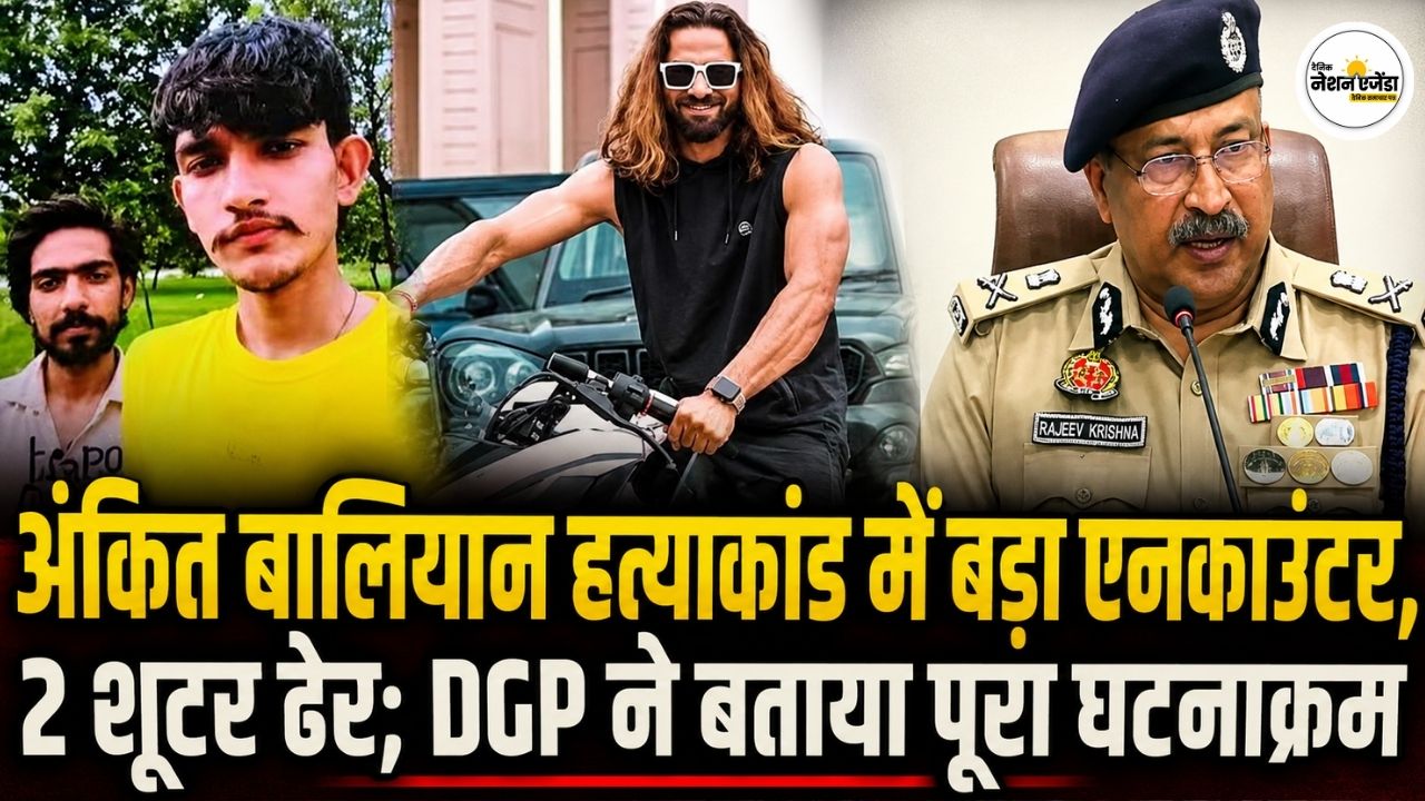 अंकित बालियान हत्याकांड में बड़ा एनकाउंटर, 2 शूटर ढेर; DGP ने बताया पूरा घटनाक्रम
