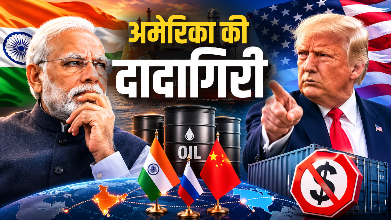 रूस से तेल खरीदने पर भारत पर 100% टैरिफ का खतरा, अमेरिकी सीनेट ने पास किया बड़ा प्रतिबंध बिल