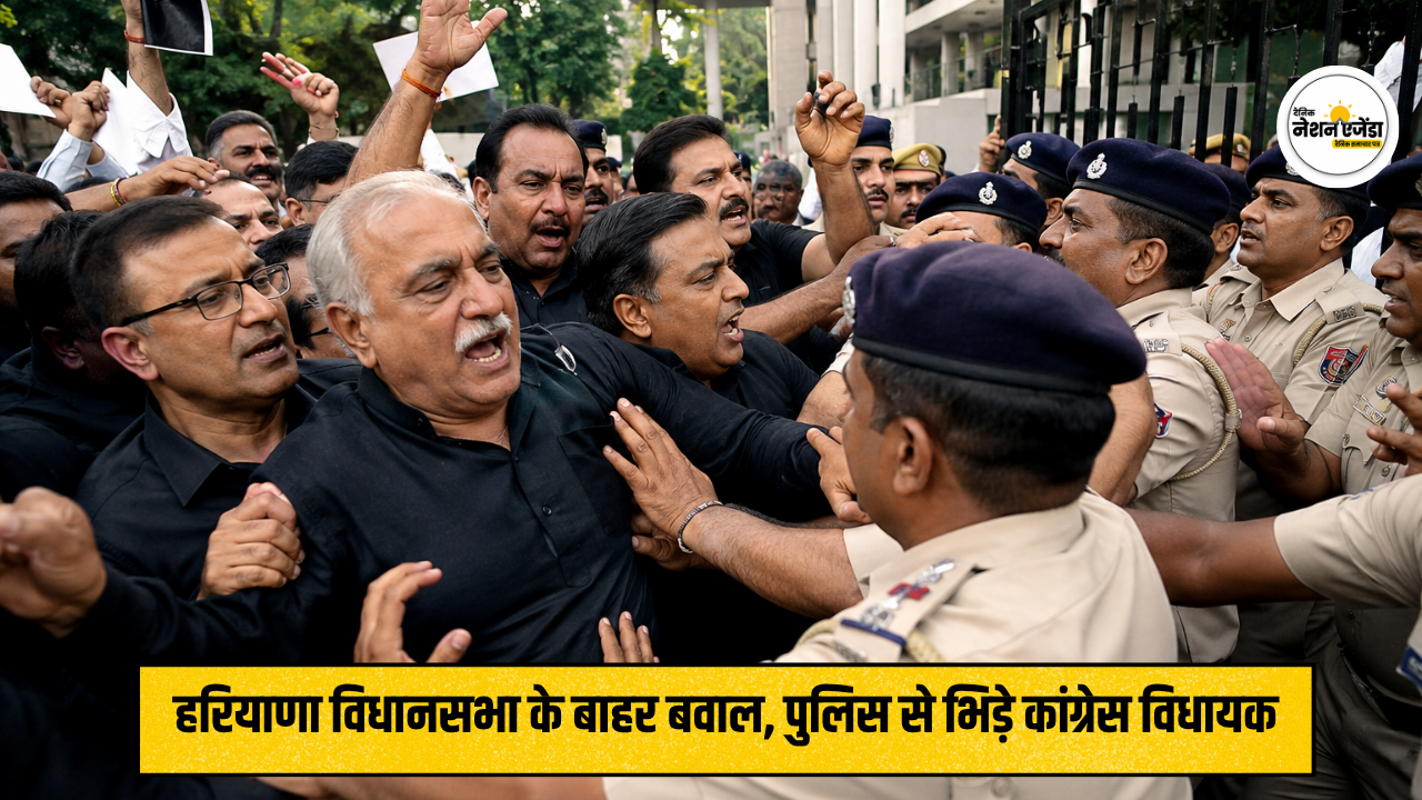 हरियाणा विधानसभा के बाहर कांग्रेस विधायकों और पुलिस में धक्का-मुक्की, हुड्डा ने सरकार पर साधा निशाना