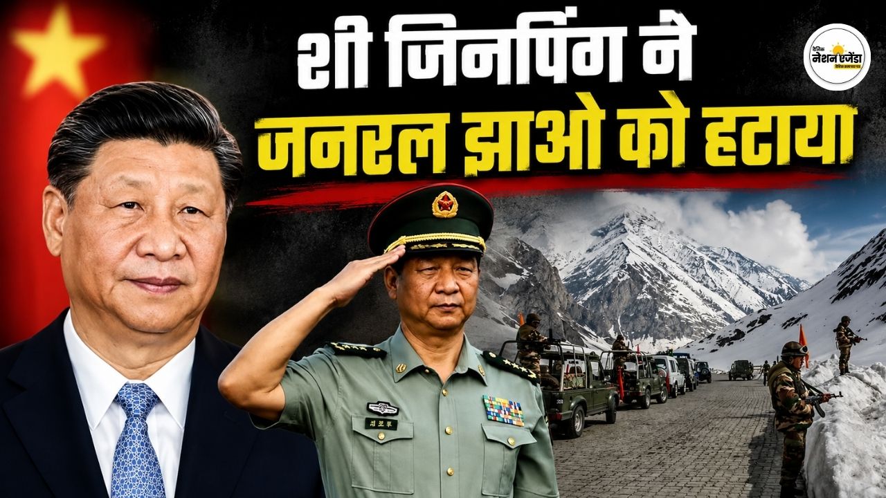 चीन के राष्ट्रपति शी जिनपिंग ने जनरल झाओ जोंगकी को हटाया, गलवान ऑपरेशन को दी थी मंजूरी का दावा