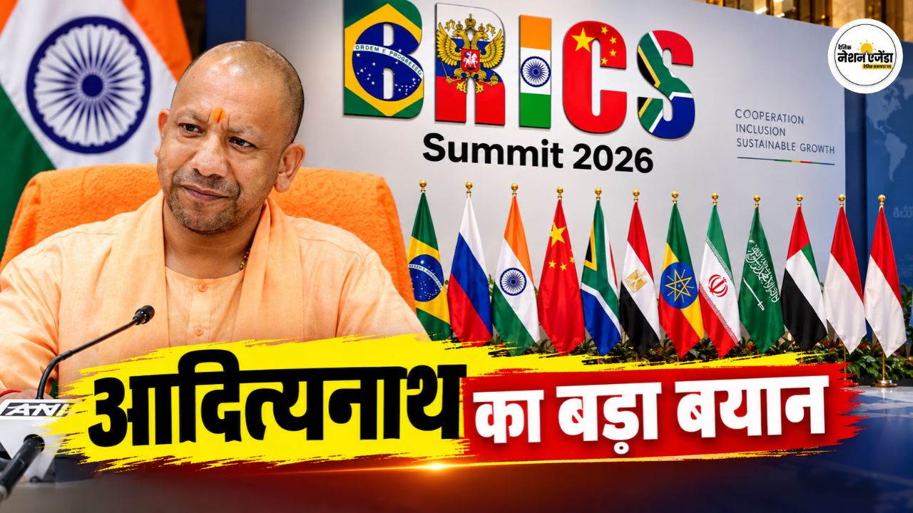CM योगी आदित्यनाथ बोले- ‘BRICS समिट नए भारत का दर्शन कराता है’, जानिए क्या कहा