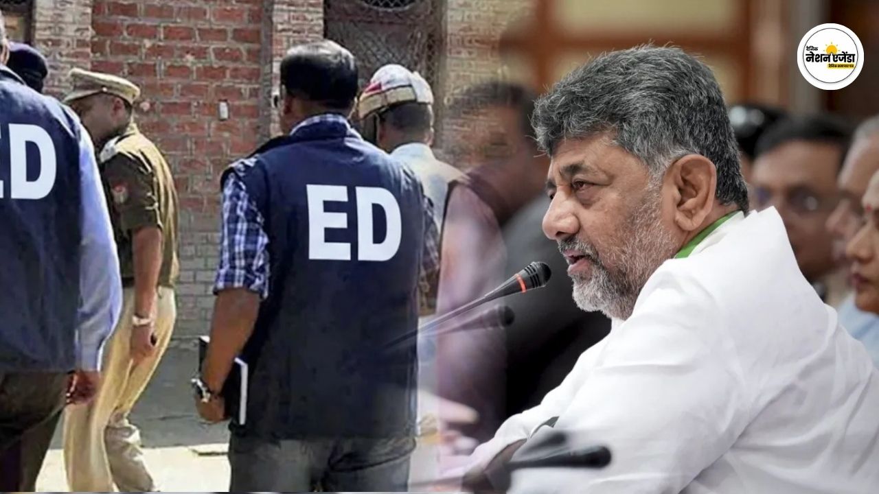 ED की रेड से भड़के CM डीके शिवकुमार, गिना दिए 3 नेताओं के नाम