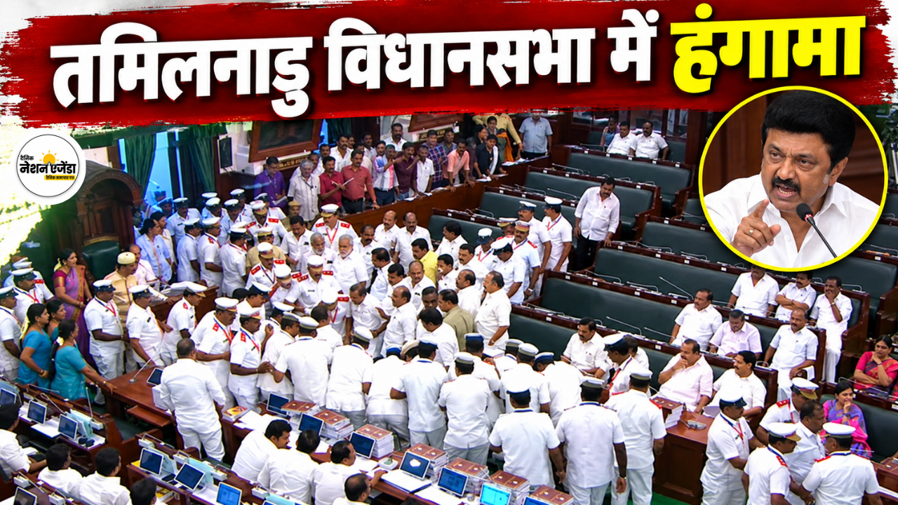 MISA विवाद पर तमिलनाडु विधानसभा में घमासान, DMK विधायकों को मार्शलों ने सदन से निकाला