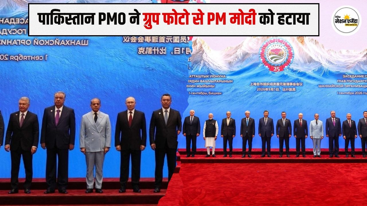 SCO समिट 2026: पाकिस्तान PMO ने ग्रुप फोटो से PM मोदी को हटाया, शहबाज शरीफ ने बाद में शेयर की पूरी तस्वीर