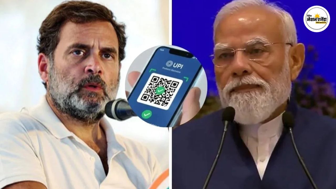 UPI शुल्क पर राहुल गांधी का हमला, इंदिरा गांधी का नाम लेकर PM मोदी को ट्रंप से क्यों जोड़ा?