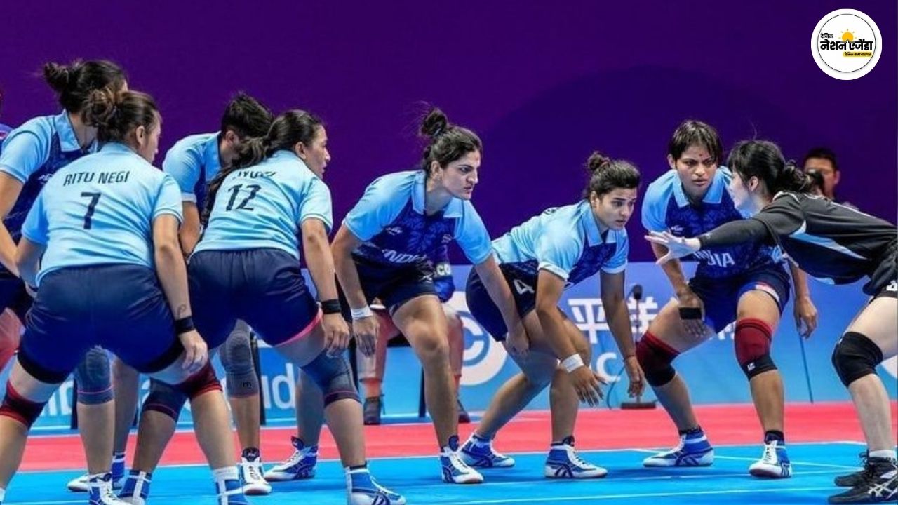 एशियन गेम्स 2026: भारतीय महिला कबड्डी टीम ने रचा इतिहास, ईरान को मात देकर जीता गोल्ड