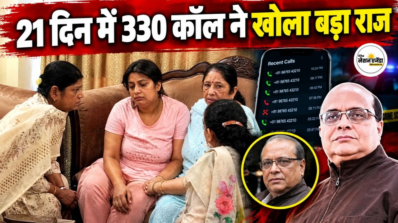 कानपुर हत्याकांड: 21 दिन में 330 कॉल ने खोला बड़ा राज, करोड़पति ससुर की हत्या में बहू पर गंभीर आरोप