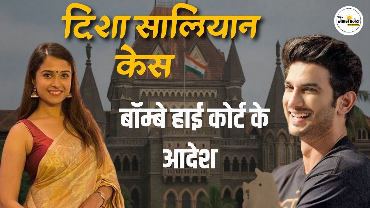दिशा सालियान केस: ‘मेरी बेटी का गैंगरेप हुआ, हत्या हुई’, CBI की FIR में क्या-क्या लिखा है?