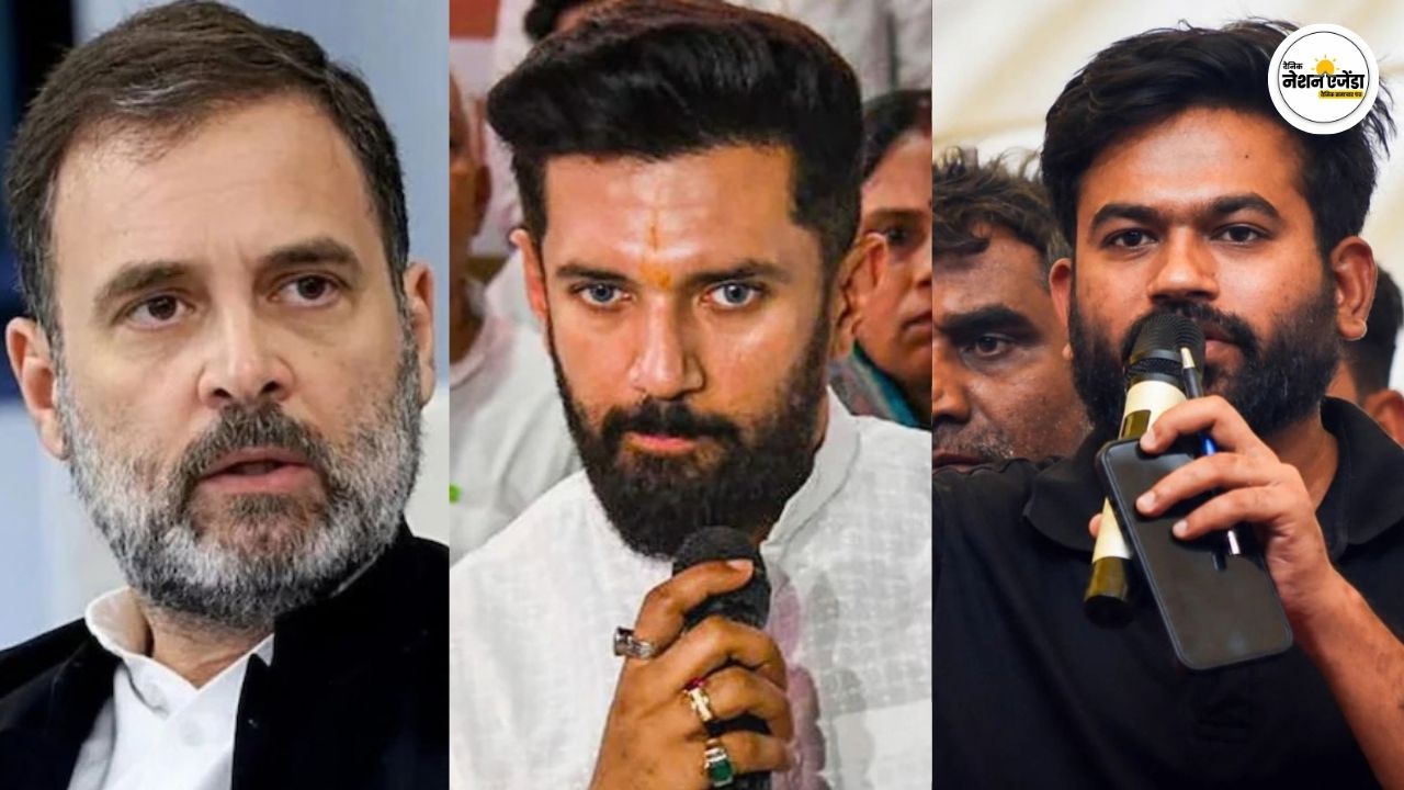 राहुल गांधी और अभिजीत दीपके ने मांगा इस्तीफा तो बोले चिराग पासवान- 'आइए और चीजें स्पष्ट करिए…'