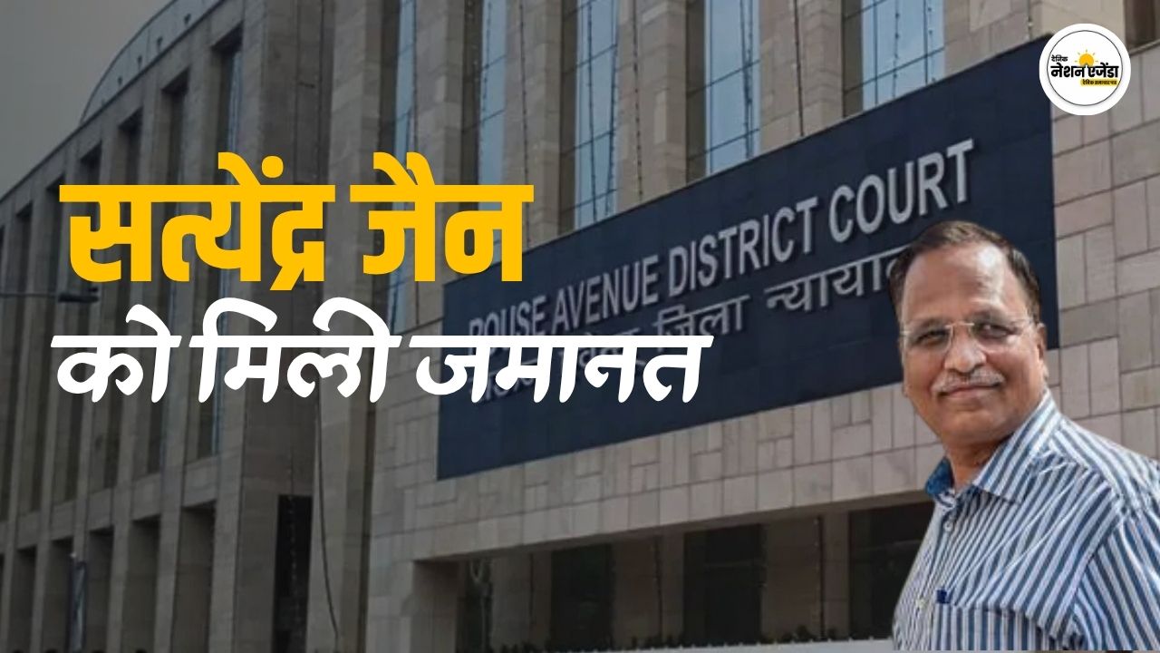 सत्येंद्र जैन को दिल्ली जल बोर्ड टेंडर केस में मिली जमानत, 2 लाख के बॉन्ड पर कोर्ट का फैसला